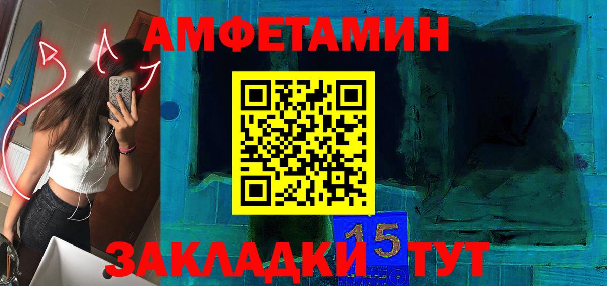 Amphetamine Premium Ялуторовск