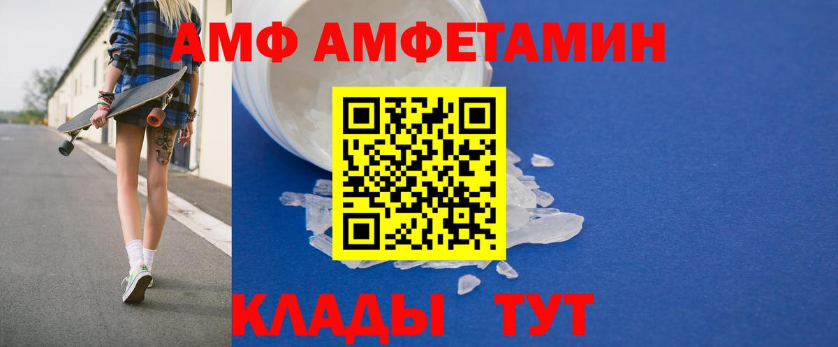 Ялуторовск  АМФ 97%  АМФ  Вход с VPN  АМФ 