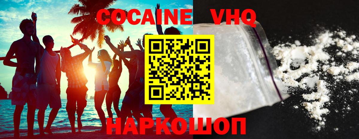 Cocaine 98%  Вход с VPN  КОКАИН  Ялуторовск 