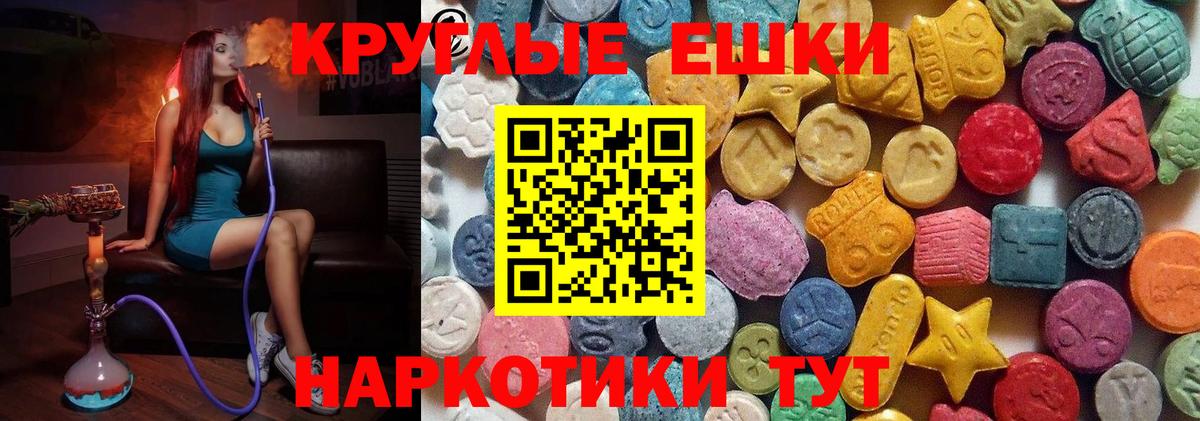 Ялуторовск  МЕГА вход  Вход с VPN  Экстази таблы  ЭКСТАЗИ VHQ 