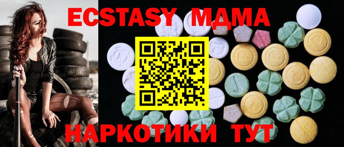 Ecstasy Punisher Ялуторовск