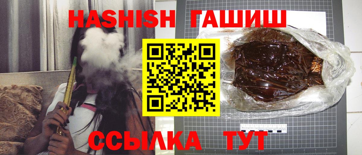 ГАШ индика сатива  Вход с VPN  Ялуторовск 