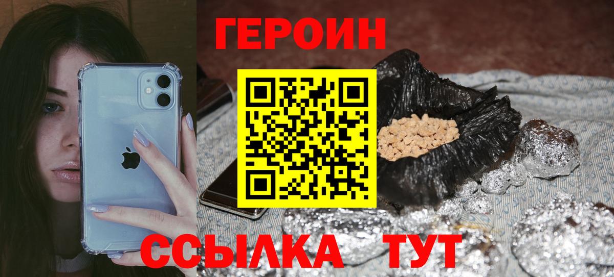 Ялуторовск  ГЕРОИН Афган  Вход с VPN 