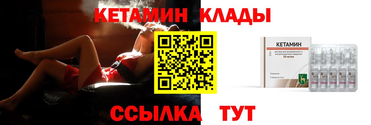 Кетамин ketamine  Вход с VPN  Кетамин VHQ  Ялуторовск 