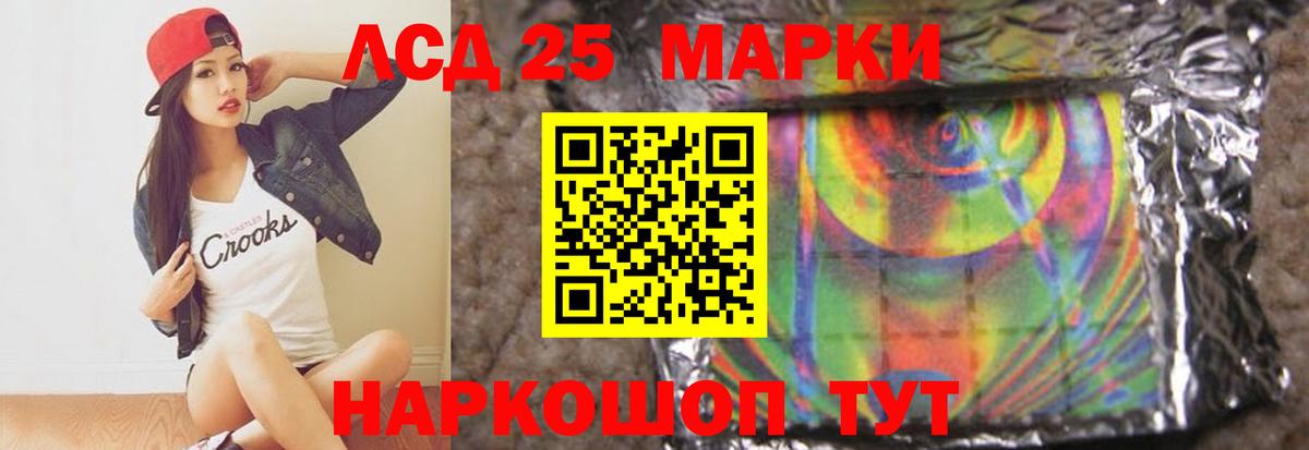 ЛСД экстази ecstasy  ЛСД экстази кислота  Ялуторовск  Лсд 25 экстази  Вход с VPN 