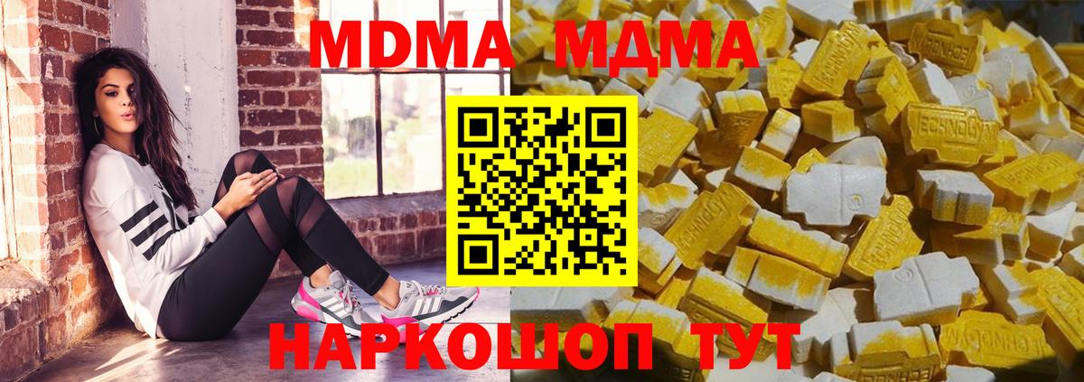 МДМА Molly Ялуторовск