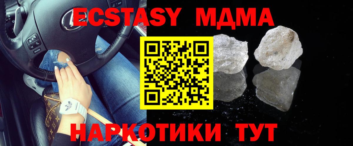 МДМА VHQ  МДМА  МДМА Molly  Ялуторовск  Вход с VPN 