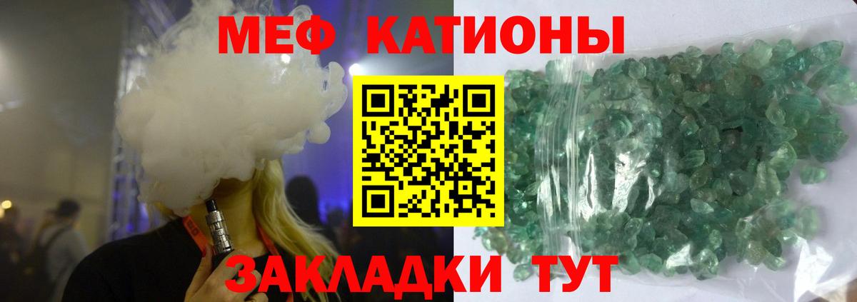 Ялуторовск  Меф 4 MMC  купить закладку  Вход с VPN  МЕФ 4 MMC 
