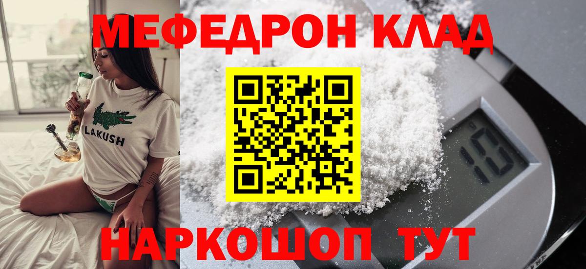 МЕФ Ялуторовск