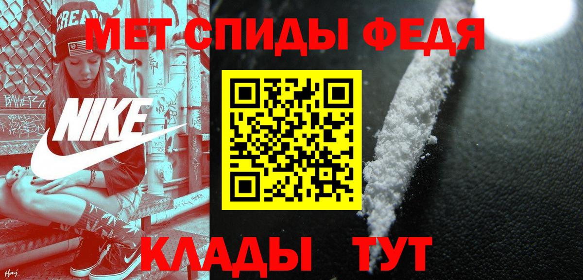 МЕТАМФЕТАМИН мет  МЕТАМФЕТАМИН мет  Ялуторовск  Вход с VPN 