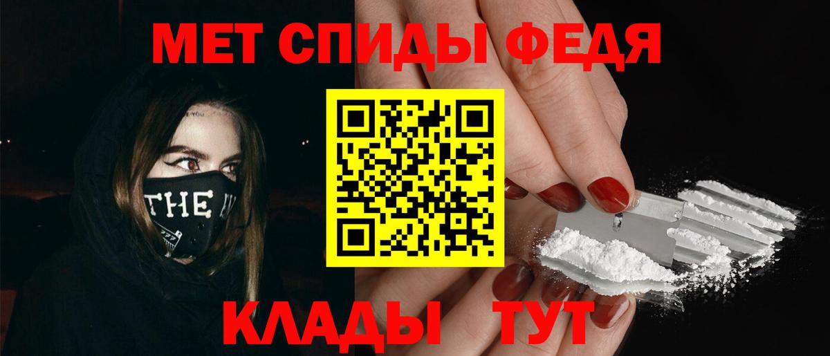 Первитин Methamphetamine Ялуторовск