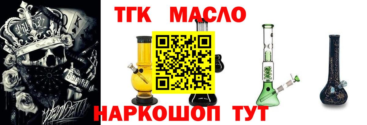 Ялуторовск  ТГК вейп  Вход с VPN 