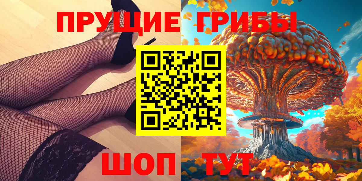 Псилоцибиновые грибы мухоморы  Псилоцибиновые грибы ЛСД  Ялуторовск  Вход с VPN 